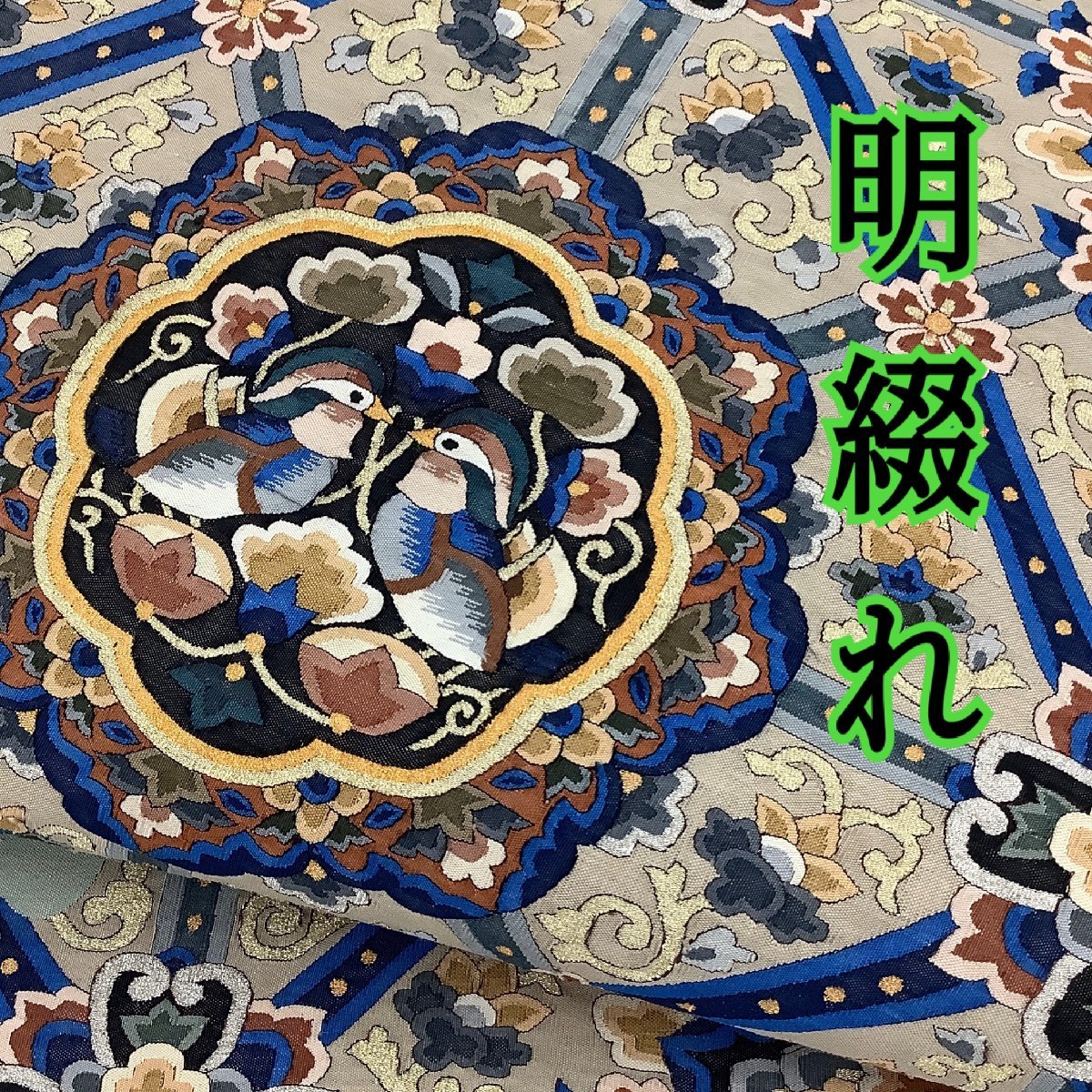 きものcocon☆袋帯(ポイント柄)☆お太鼓柄☆明綴れ☆長さ444/幅31/正絹 