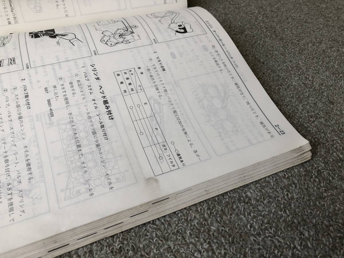Yahoo!オークション - 「4a-geuエンジン修理書」の落札相場・落札価格