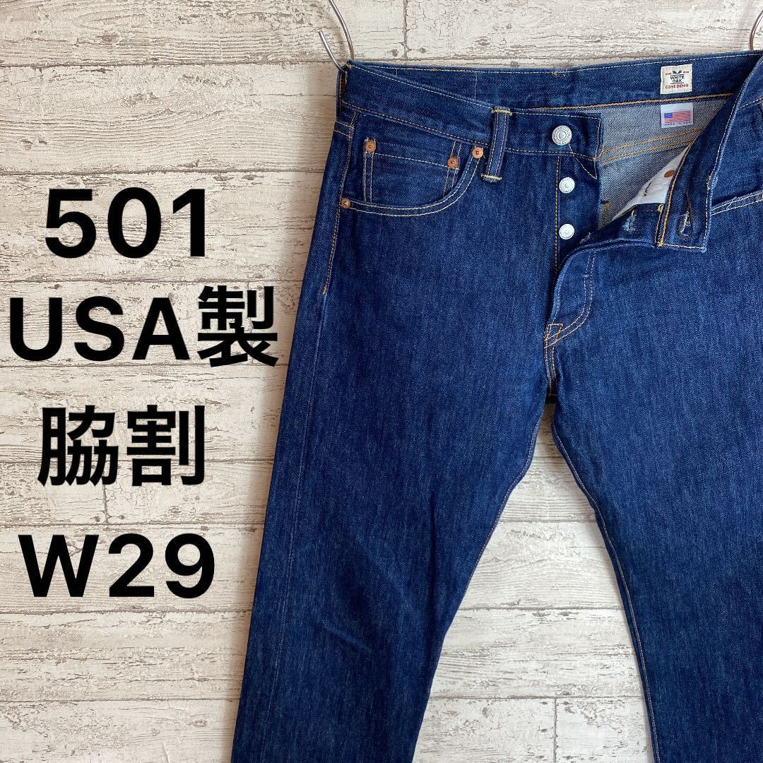 新品！米国製！リーバイス　501　ホワイトオーク　ワンウォッシュ　W34　リンス　005012453　コーンミルズ　WHITE OAK　501XX　残りわずか ホワイトオーク 0 米国製 (米国製 アメリカ製 ホワイトオーク製501