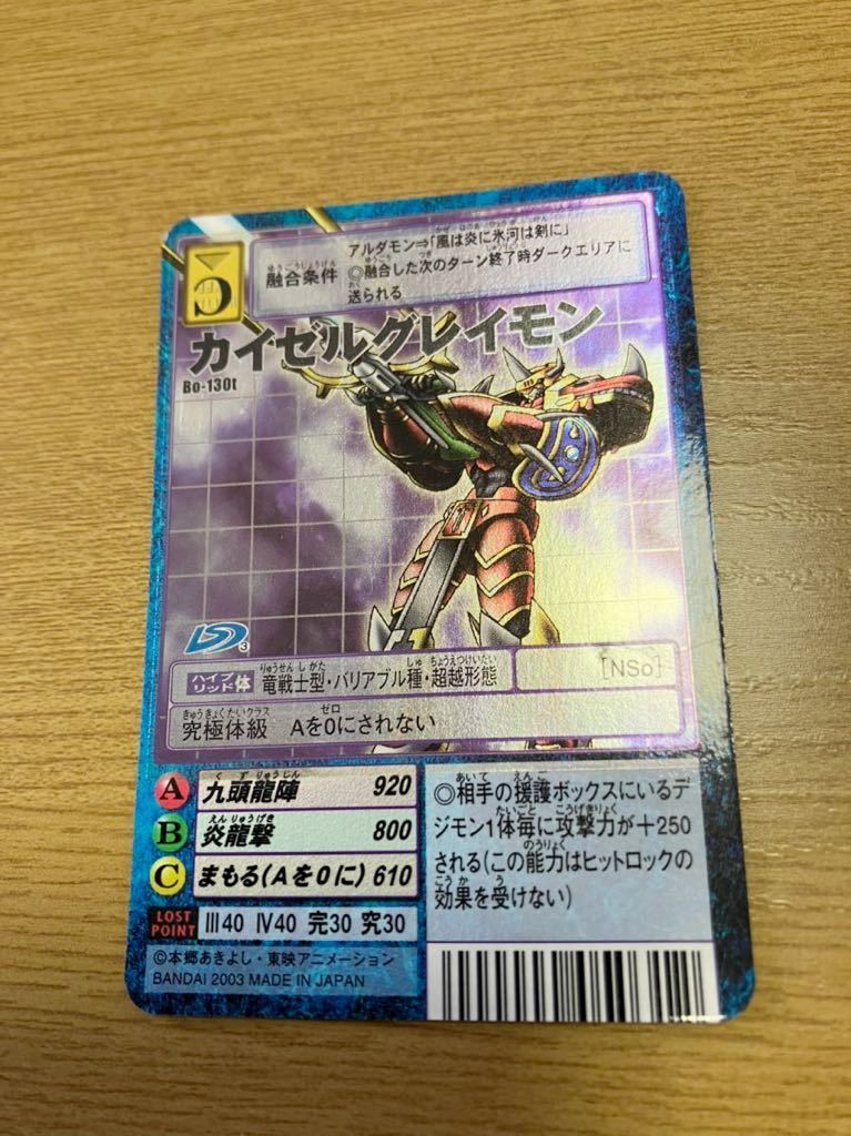 Yahoo!オークション - アルダモン デジモンカード Bo-800 旧デジ