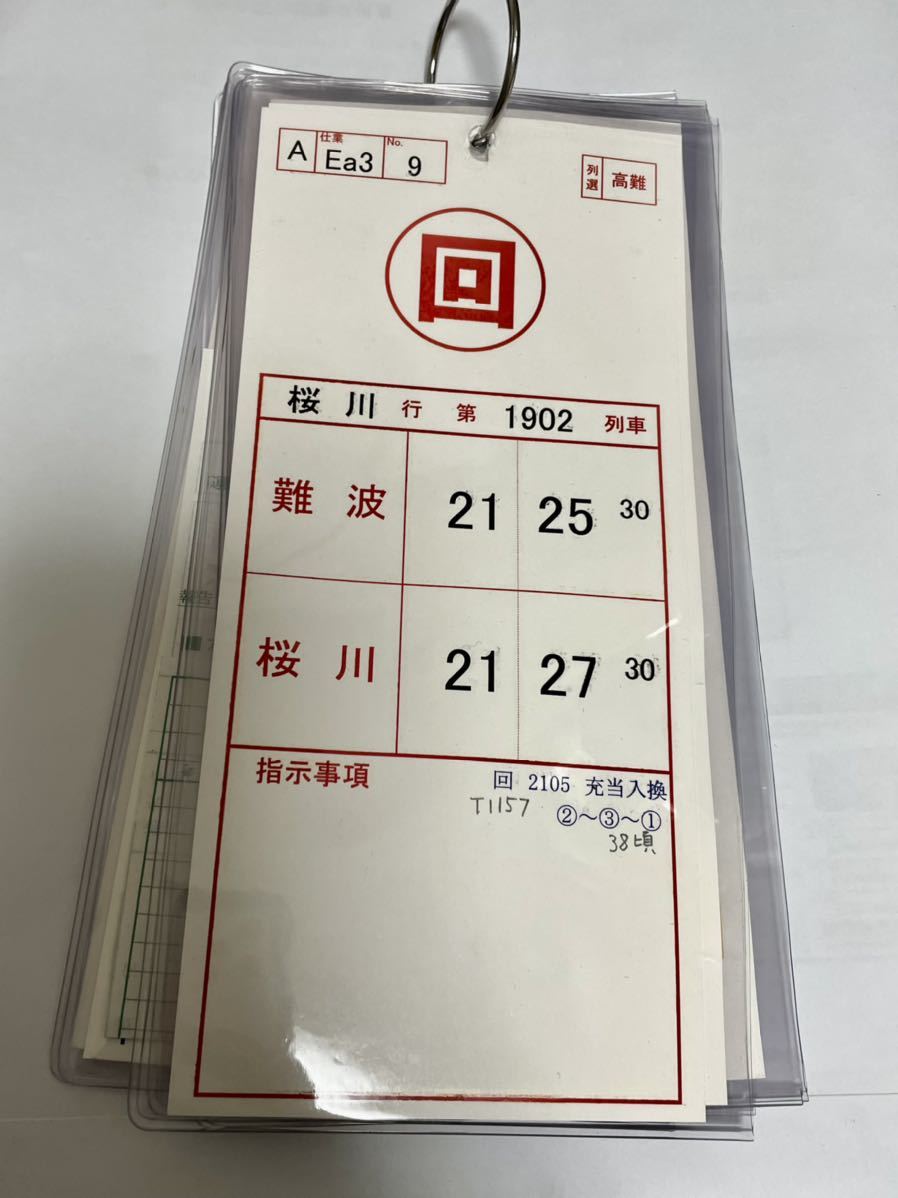近鉄スタフ 近鉄スタフ - 近鉄のスタフ① メルカリ しまかぜ 近畿日本鉄道