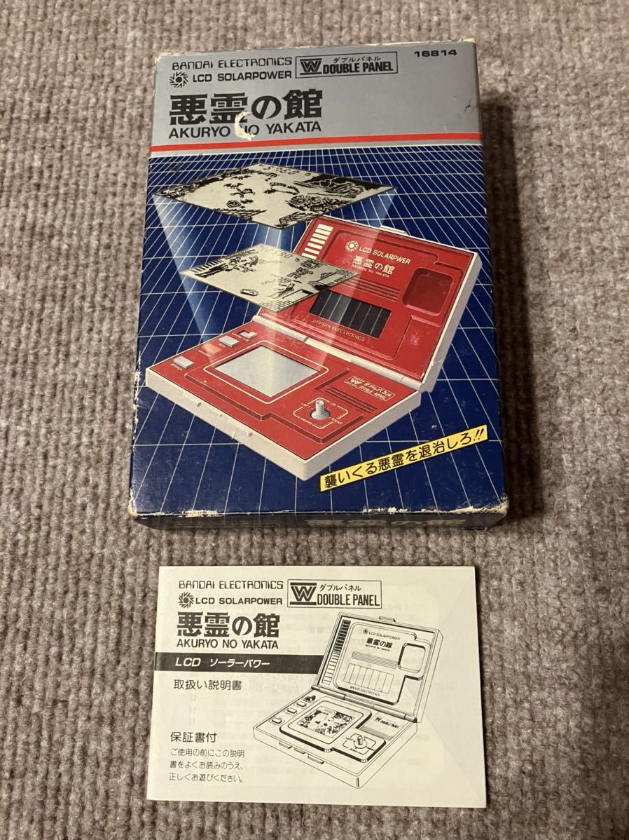 美品 レア 超希少 悪霊の館 バンダイ レトロゲーム ゲームウォッチ LCD