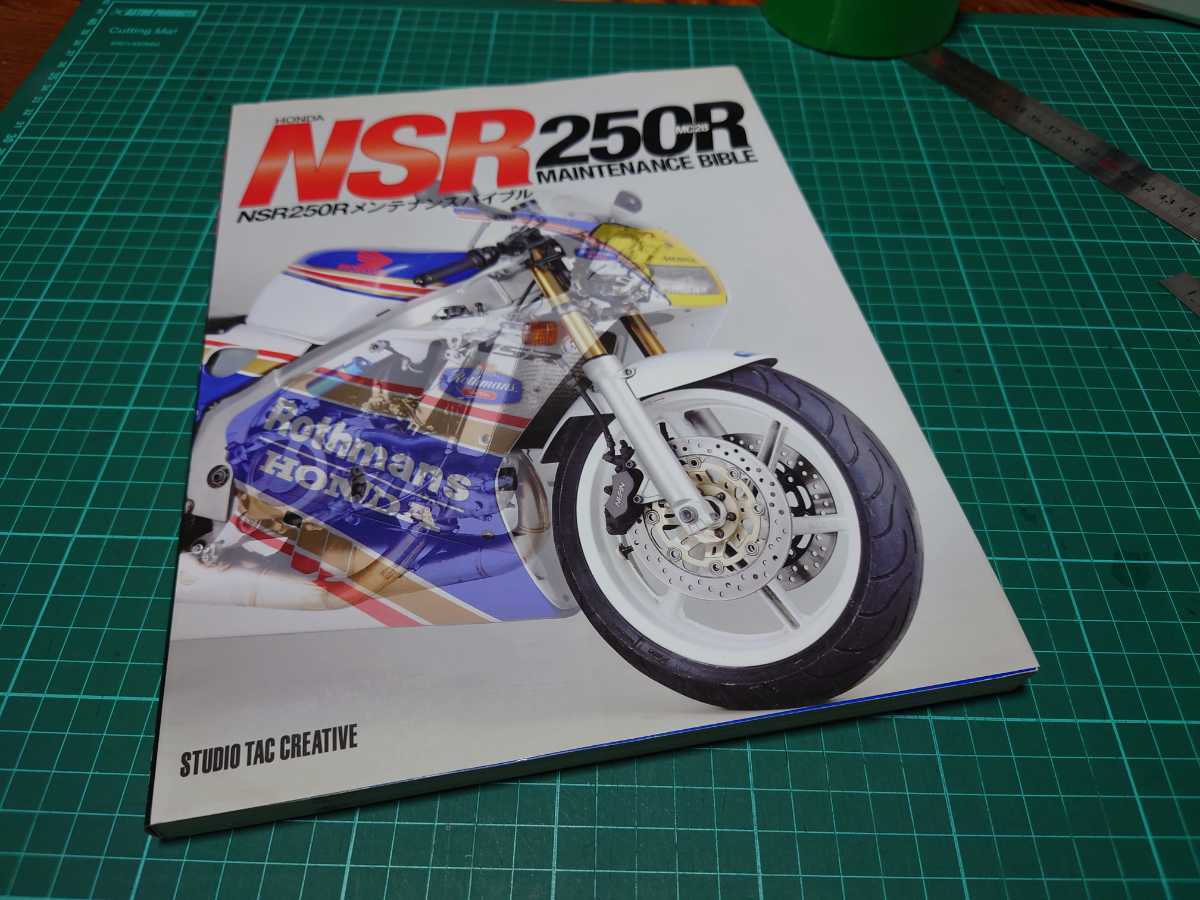 メルカリ 2026年最新ホンダNSR250Rメンテナンスバイブルの人気アイテム 