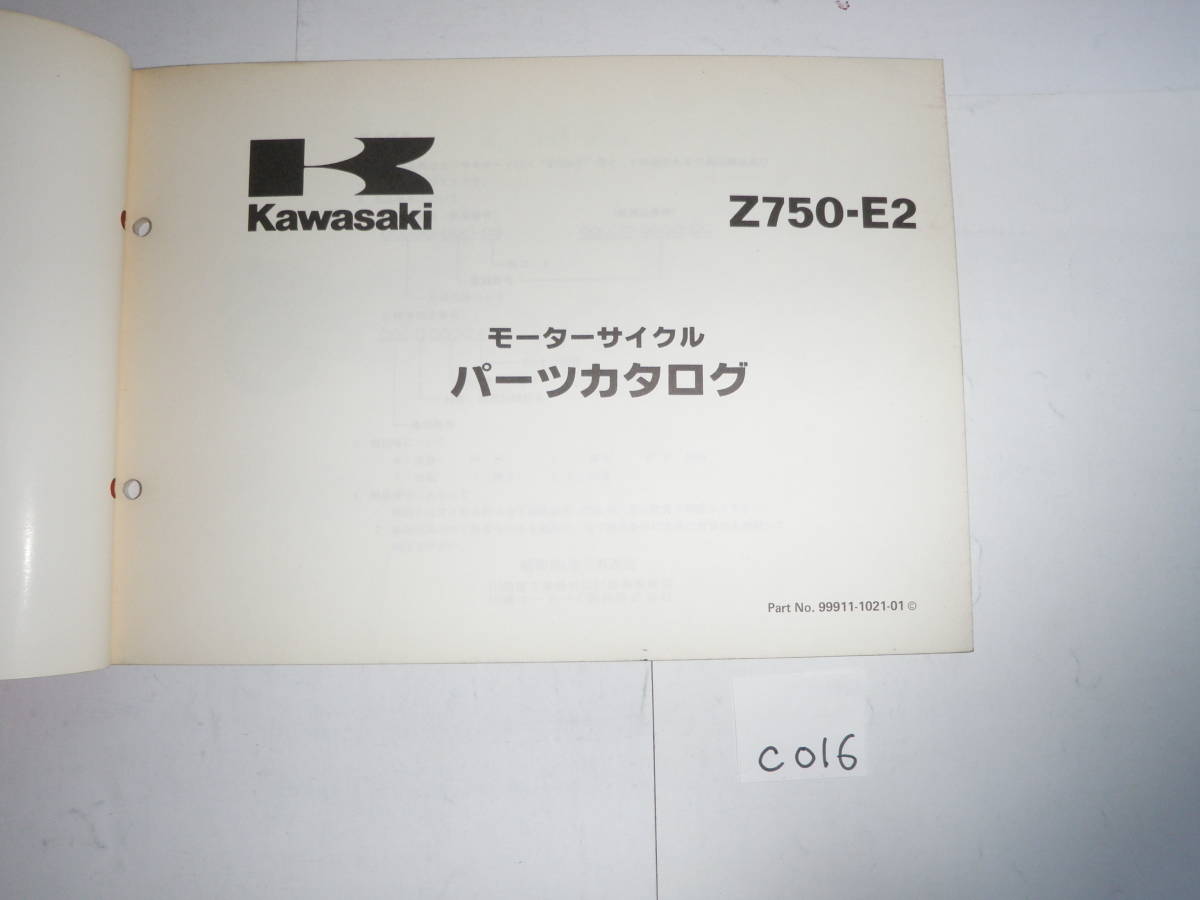 Z750FX-Ⅱ Z750FX KAWASAKI II (KZ750E)カスタム紹介 ｜ エーモン