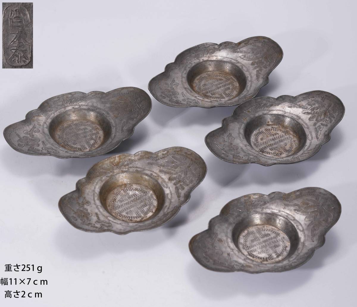 中国古玩 古美術 時代 古錫茶托 5客 茶道具 唐物 重さ251g幅11×7cm