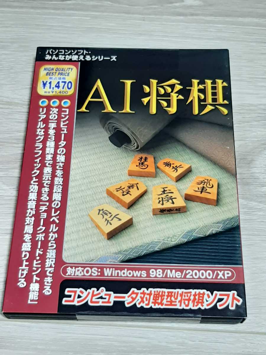 新品未使用正規品 セガサターン Ai将棋 Www Isole Greche Com