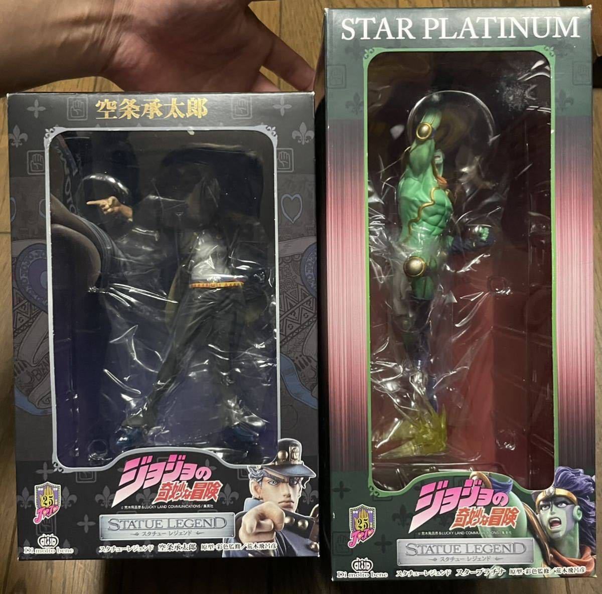 未開封 ジョジョ スタチュー レジェンド 空条承太郎 & スタープラチナ 