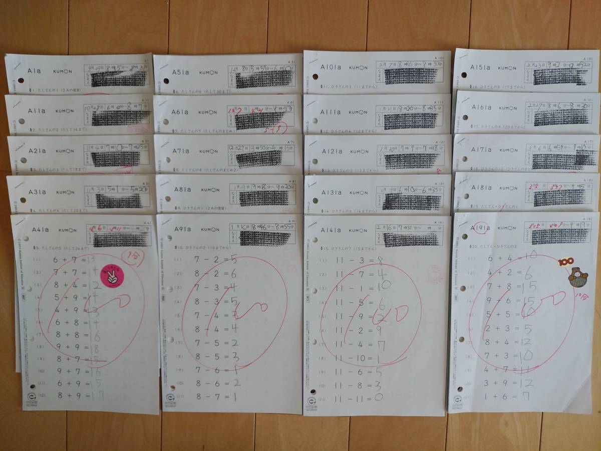 公文 算数 教材 A 1～200 欠番なし KUMON プリント(小学校