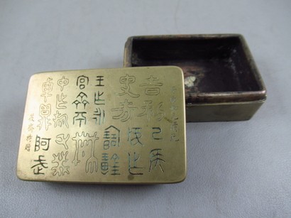 XI266[榮寶齋款，墨盒，清晩期]1個 状態:ヤケ (検古墨文房具