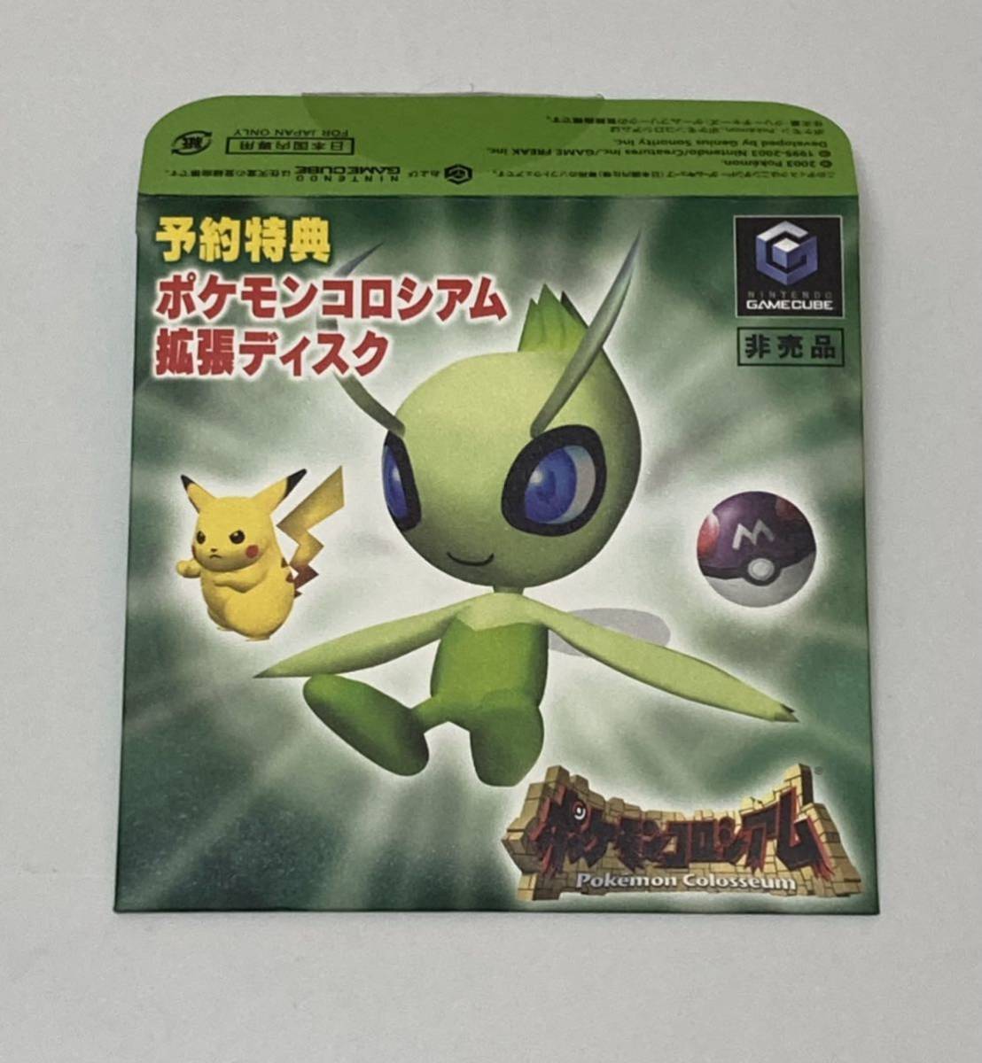 ポケモンコロシアム セレビィの値段と価格推移は 3件の売買情報を集計したポケモンコロシアム セレビィの価格や価値の推移データを公開