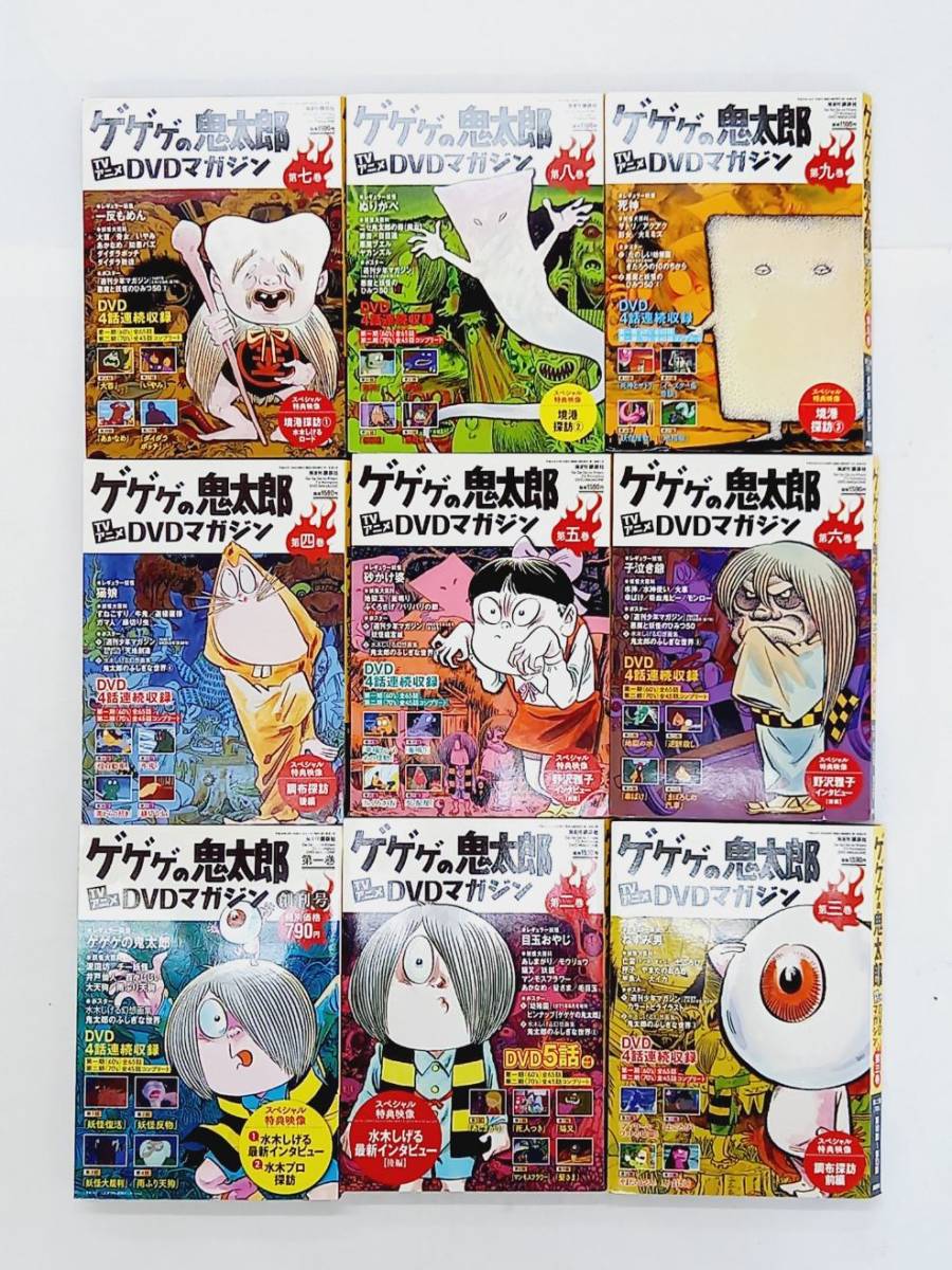 DVD ゲゲゲの鬼太郎 DVDマガジン 第一期 27巻 DVDのみ