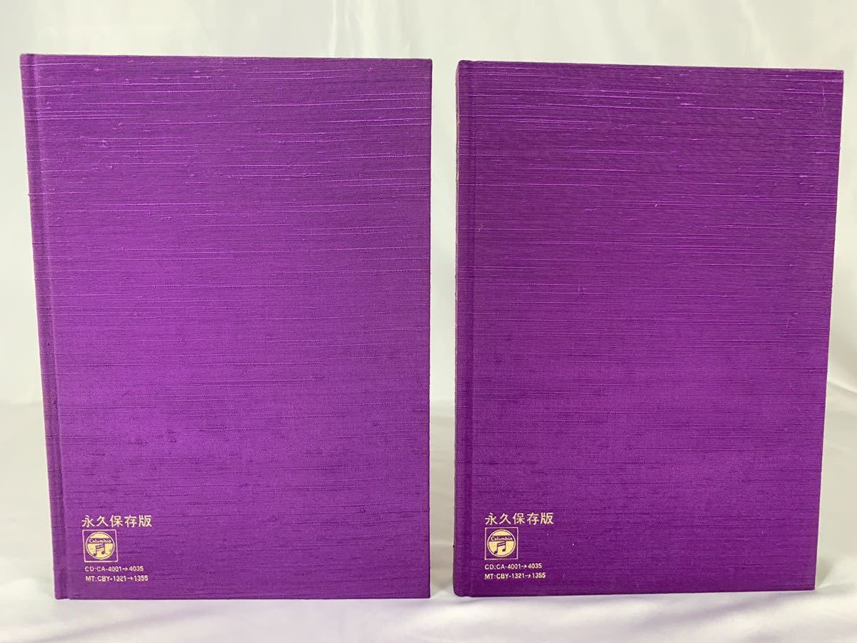 今日の我れに明日は勝つ 美空ひばり大全集 美空ひばり : CD全35巻 美空