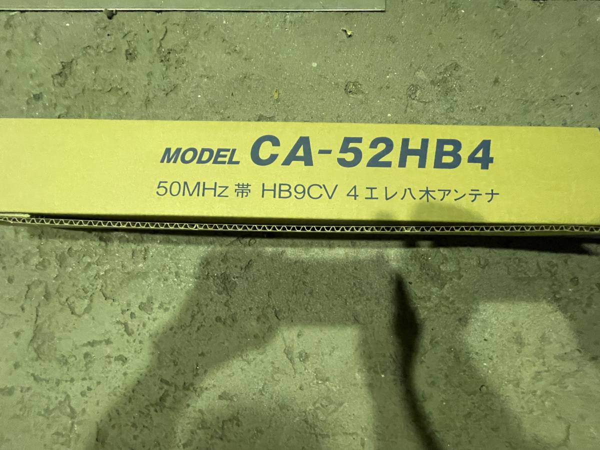 コメット Comet COMET | CAT-10 HFJ-350M 3.5-50MHz アンテナ公式
