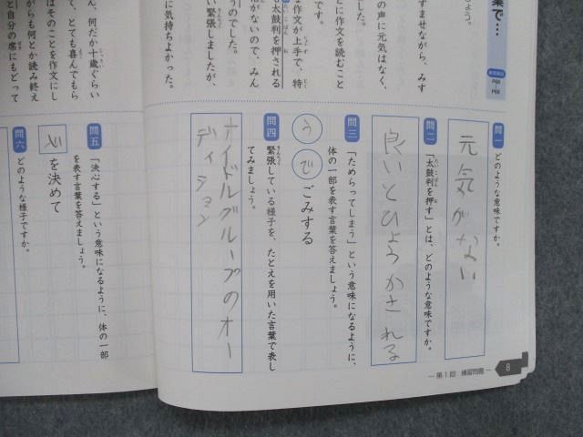 SS82-090 SAPIX 言葉の学び コトノハ 基礎/発展編 2014/2015 計2冊 S2D