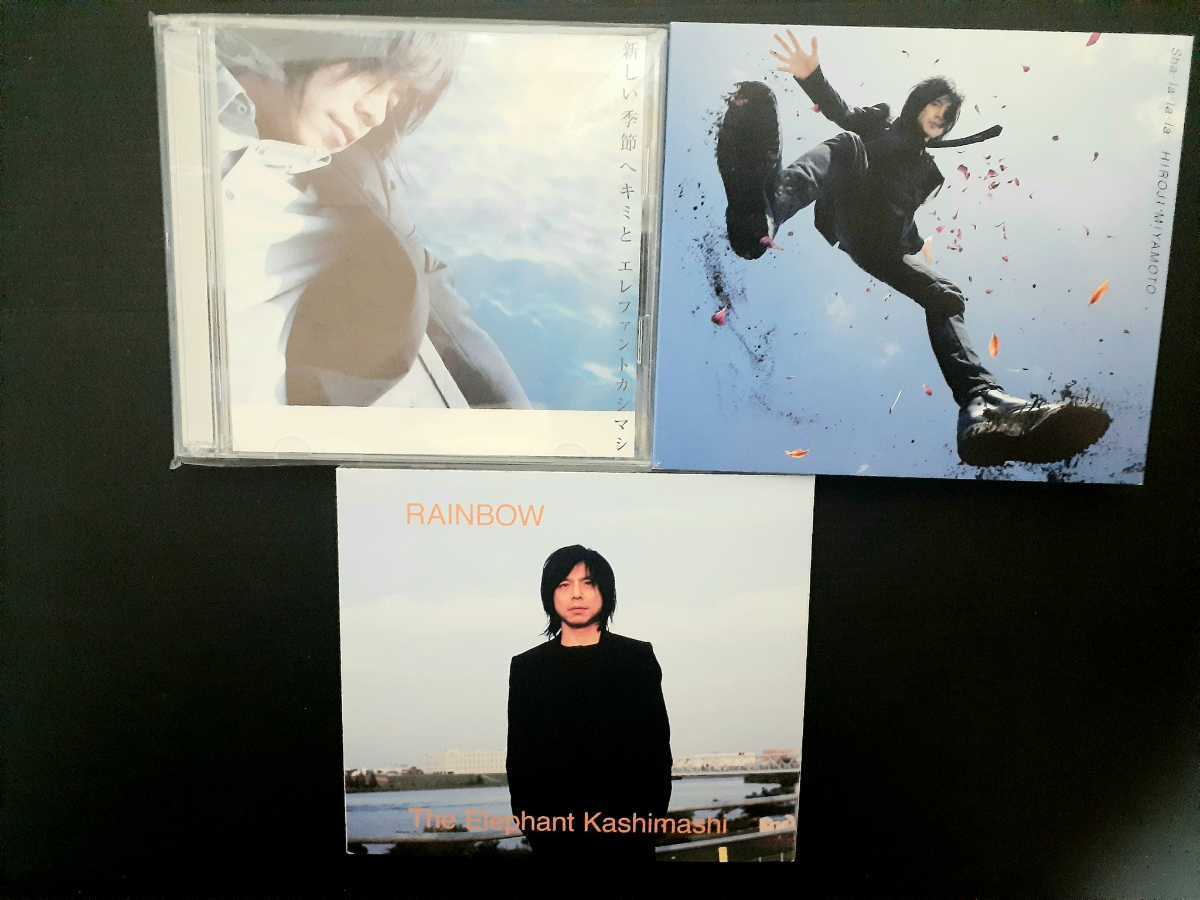  ＲＡＩＮＢＯＷ 初回限定盤 CD DVD 新しい季節へキミと 初回特典CD DVD Sha la la la エレファントカシマシ 宮本浩次(エレファントカシマシ)｜売買されたオークション情報、yahooの商品情報をアー あ行