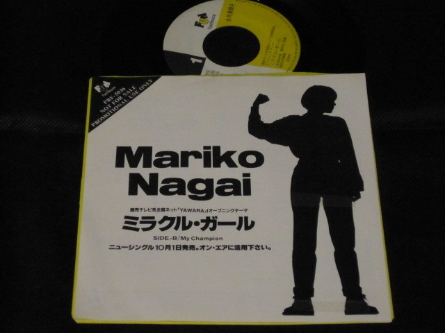 ７ 永井真理子 ミラクル ガール 19 Yawara テーマ 和モノ シングルレコード プロモ Ep ジャパニーズポップス 売買されたオークション情報 Yahooの商品情報をアーカイブ公開 オークファン Aucfan Com