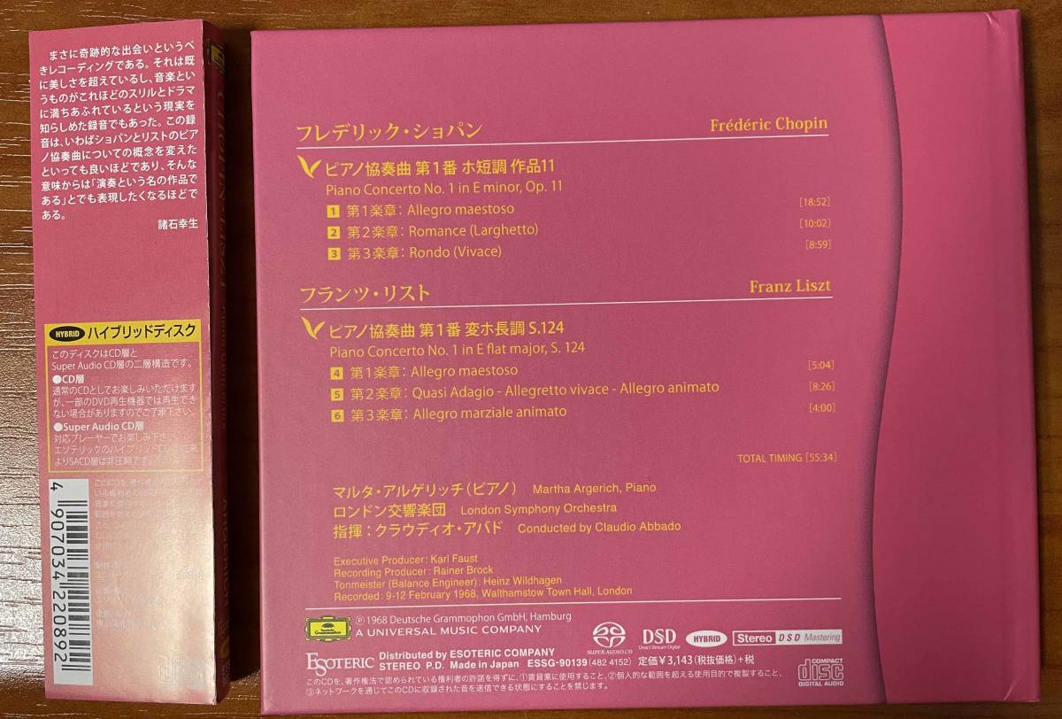 エソテリック ESOTERIC | SACDハイブリッド 美品 SACDハイブリッド