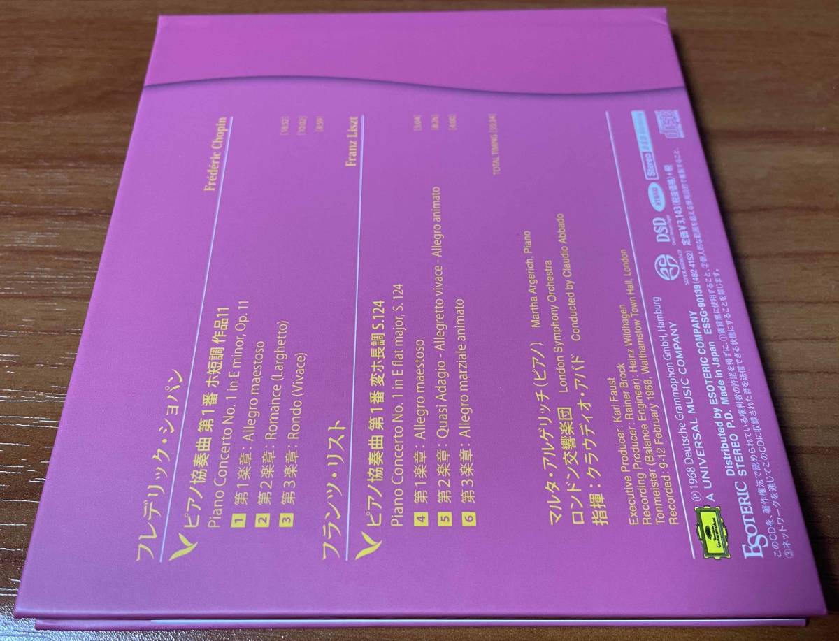 エソテリック ESOTERIC | SACDハイブリッド 美品 SACDハイブリッド