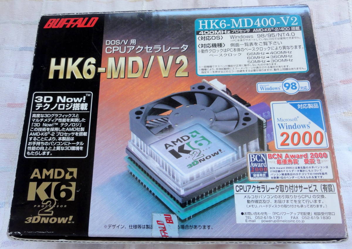 廃番】DOS/V 用 CPUアクセラレータ HK6-MD400-V2｜PCパーツ