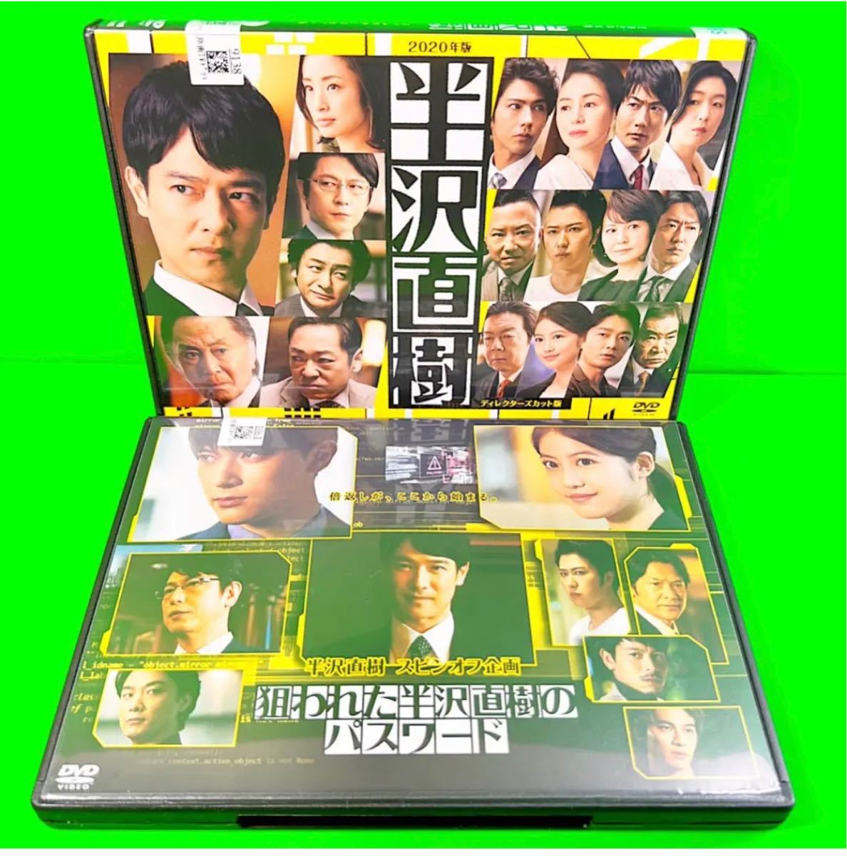 Xs696 レンタルup 半沢直樹 全6巻 ケース無 Www Cabinet Jpg Fr