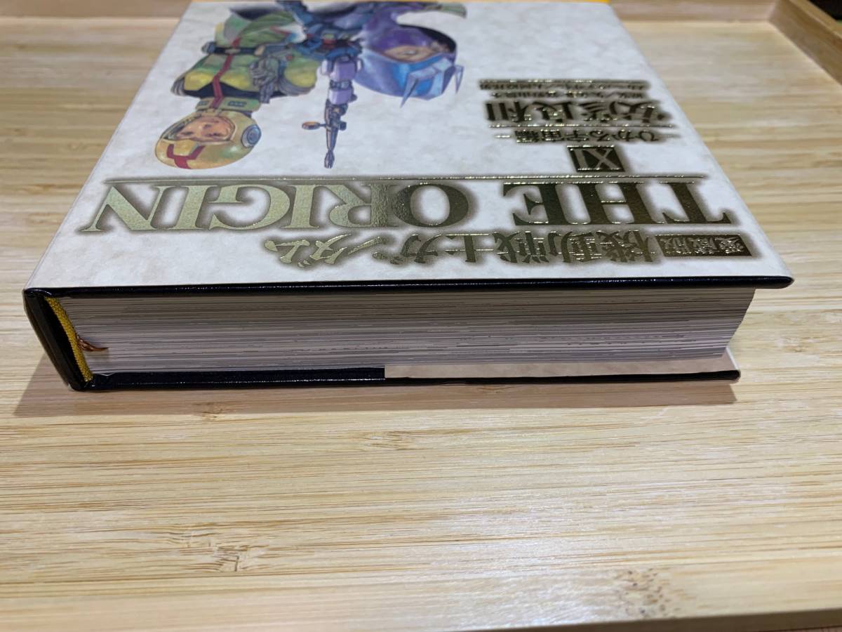 愛蔵版 機動戦士ガンダム THE ORIGIN XI ひかる宇宙編 : オリジン 11巻
