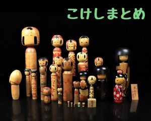 伝統 こけしのYahoo!オークション(旧ヤフオク!)の相場・価格を見る