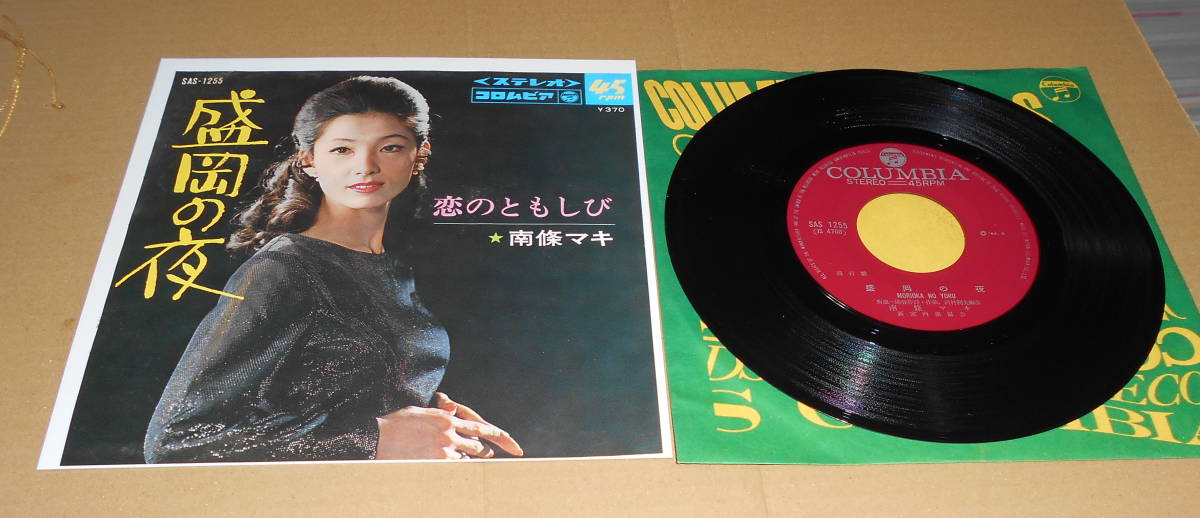 中山美穂 - Midnight Taxi メルカリ | TAXI MIDNIGHT ⁄ : 1990年
