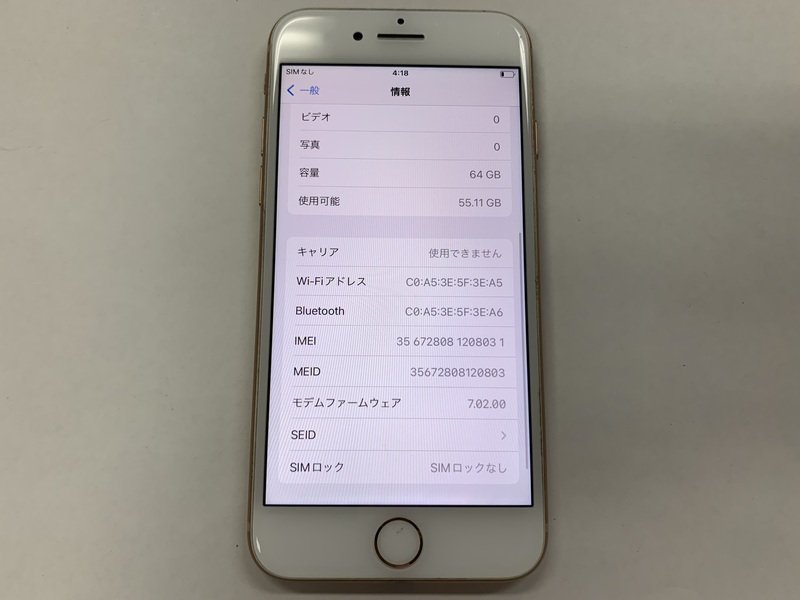 ゴールド 64GB SIMフリー iPhone 0 公式通販 iPhone8 92% Apple 整備済み品 | 国内版SIMフリー端末 iphone8 simフリー 〔中古〕iPhone8 美品