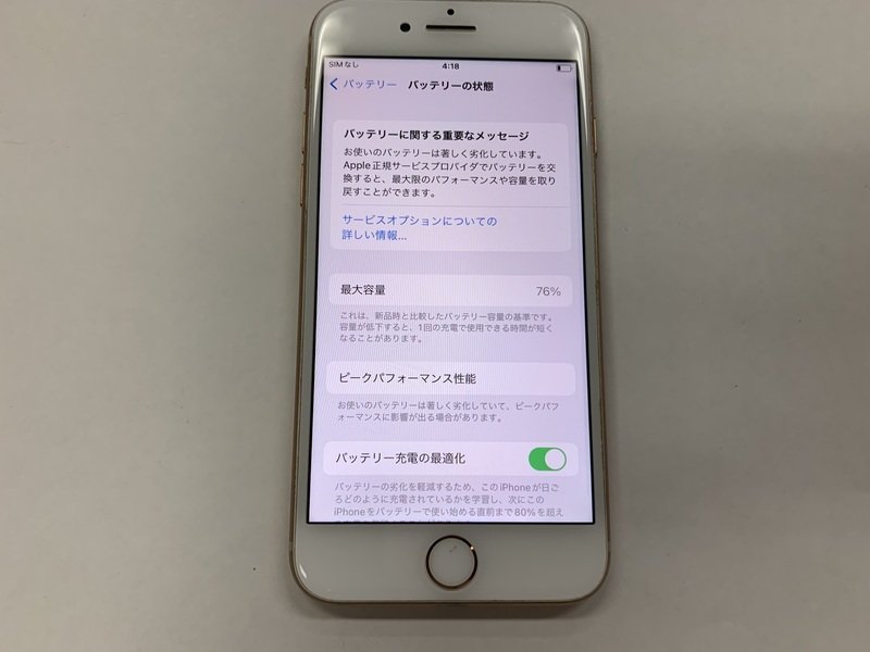 ゴールド 64GB SIMフリー iPhone 0 公式通販 iPhone8 92% Apple 整備済み品 | 国内版SIMフリー端末 iphone8 simフリー 〔中古〕iPhone8 美品