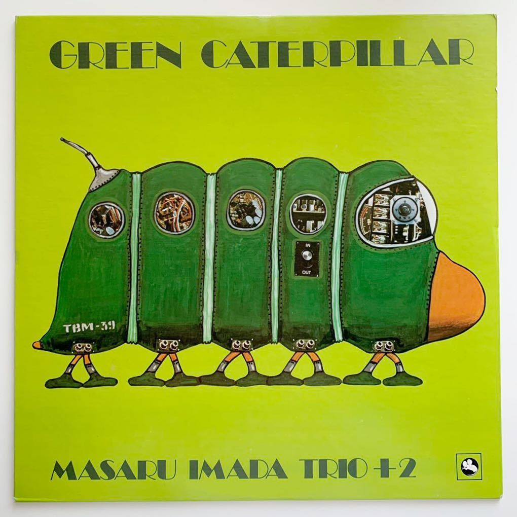 低価，本物保証 オリジナル 今田勝 Masaru Imada Trio +2 &ldquo;グリーン キャタピラー Green Caterpillar&rdquo; TBM-39 和ジャズ j jazz original(ジャズ一般)｜売買されたオークション情報、yahooの商品情報をアーカイブ公開 - ジャズ一般