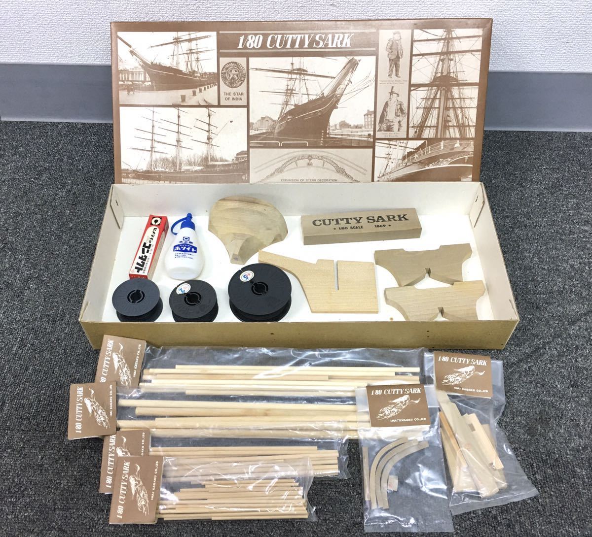 カティーサーク1/80スケール 木製帆船模型キット プラモデル 今井科学 