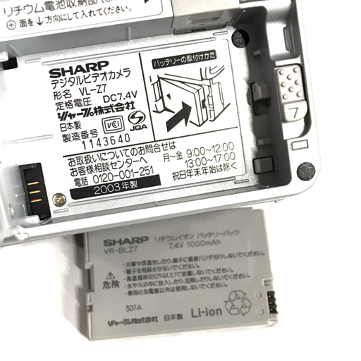 SHARP Viewcam Z VL-Z7 Mini DV デジタルビデオカメラ 動作確認済 付属