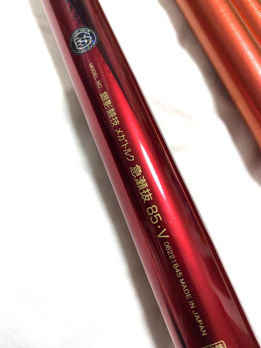 新品同様 ダイワ 銀影競技 メガトルク 急瀬抜85V 替穂先付き 入手困難