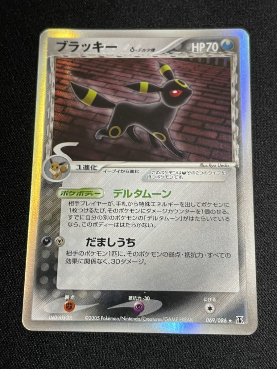 ブラッキー δ デルタ種 1ed ホロンの研究塔 キラ レア