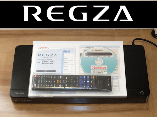 東芝ブルーレイタイムシフトマシーン　BR-T450 2014年製 完動美品 ☆03 完動美品 DBR-T450 HDD稼働時間少 レグザサーバー 2014年製 3
