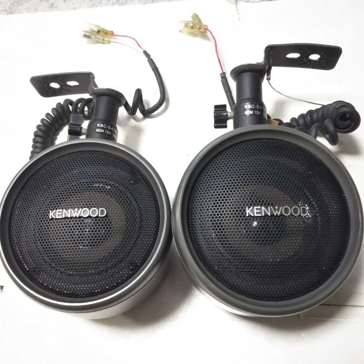 ケンウッド サテライトスピーカー KSC-SAT80/D KENWOOD KENWOOD