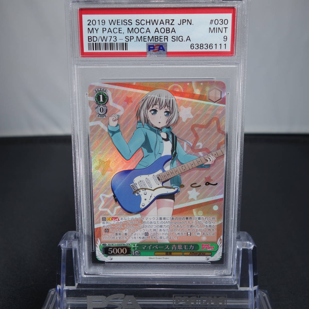 マイペース 青葉モカ psa9 spma サイン 送料無料】ヴァイスシュヴァルツ バンドリ マイペース 青葉モカ SP