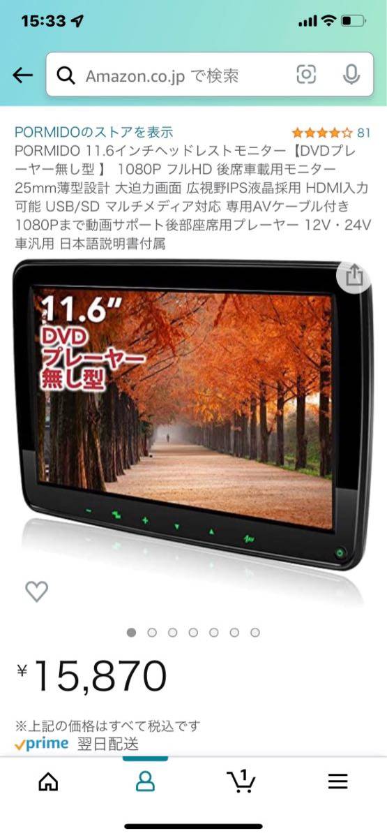 最新作，新作登場 ベッドレストモニター 11.6インチ(7インチ～)｜売買されたオークション情報、yahooの商品情報をアーカイブ公開 - オークファン 7インチ～