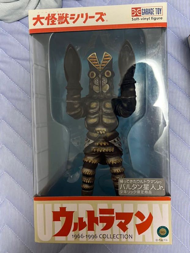 エクスプラス大怪獣シリーズ バルタン星人Jr. 帰ってきたウルトラマン 