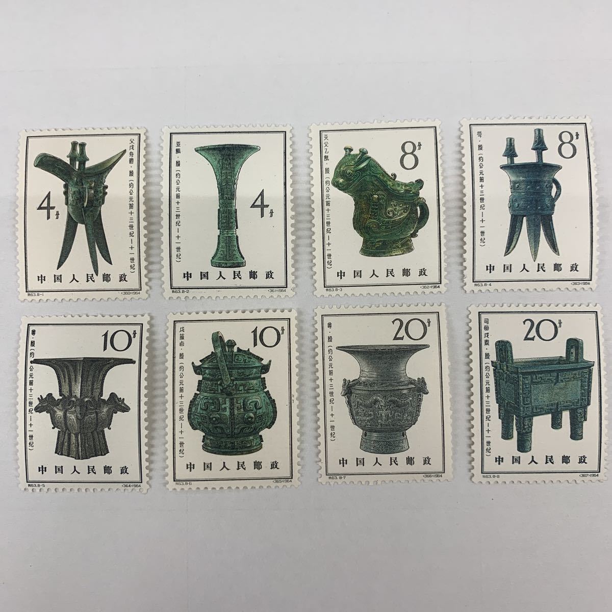 【未使用】中国切手　T44 1980齊白石作品選　15種類バラ切手　購入時の袋 中国切手 T44 未使用 1980齊白石作品選 購入時の袋 15種類バラ切手