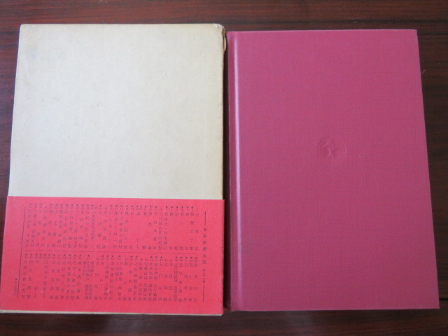 律令 日本思想体系3 井上光貞ほか 岩波書店 //日本史古代史律令国家