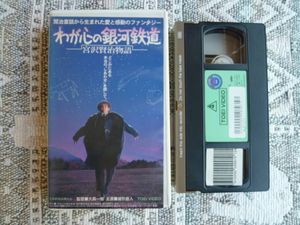 わが心の銀河鉄道の値段と価格推移は 件の売買情報を集計したわが心の銀河鉄道の価格や価値の推移データを公開