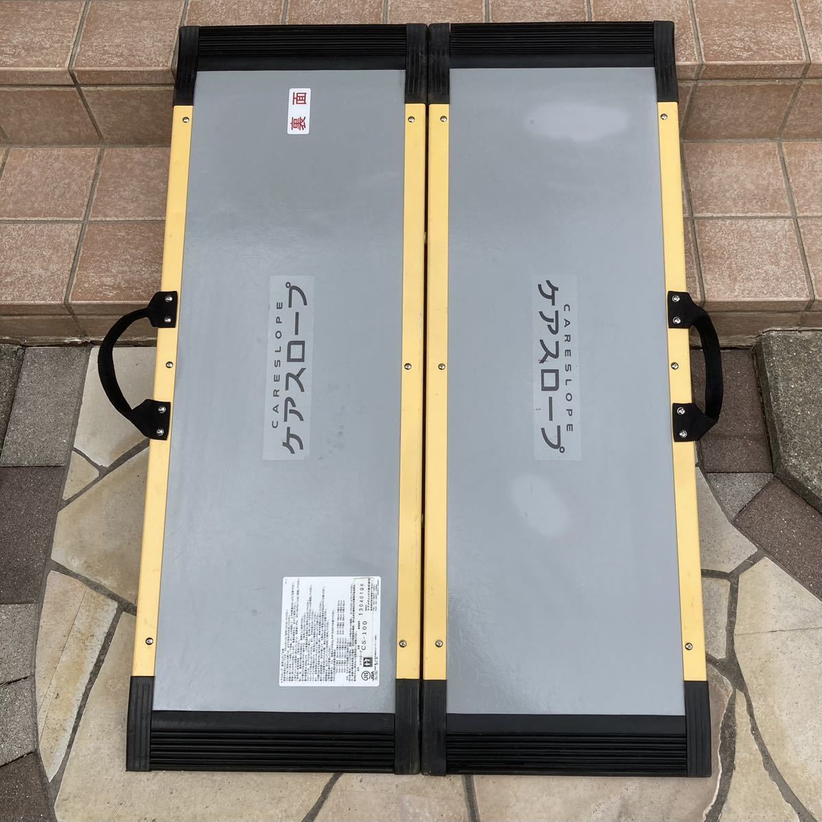 1円売切り】ケアスロープ CS-120 軽量 段差 バリアフリー 車イス用  