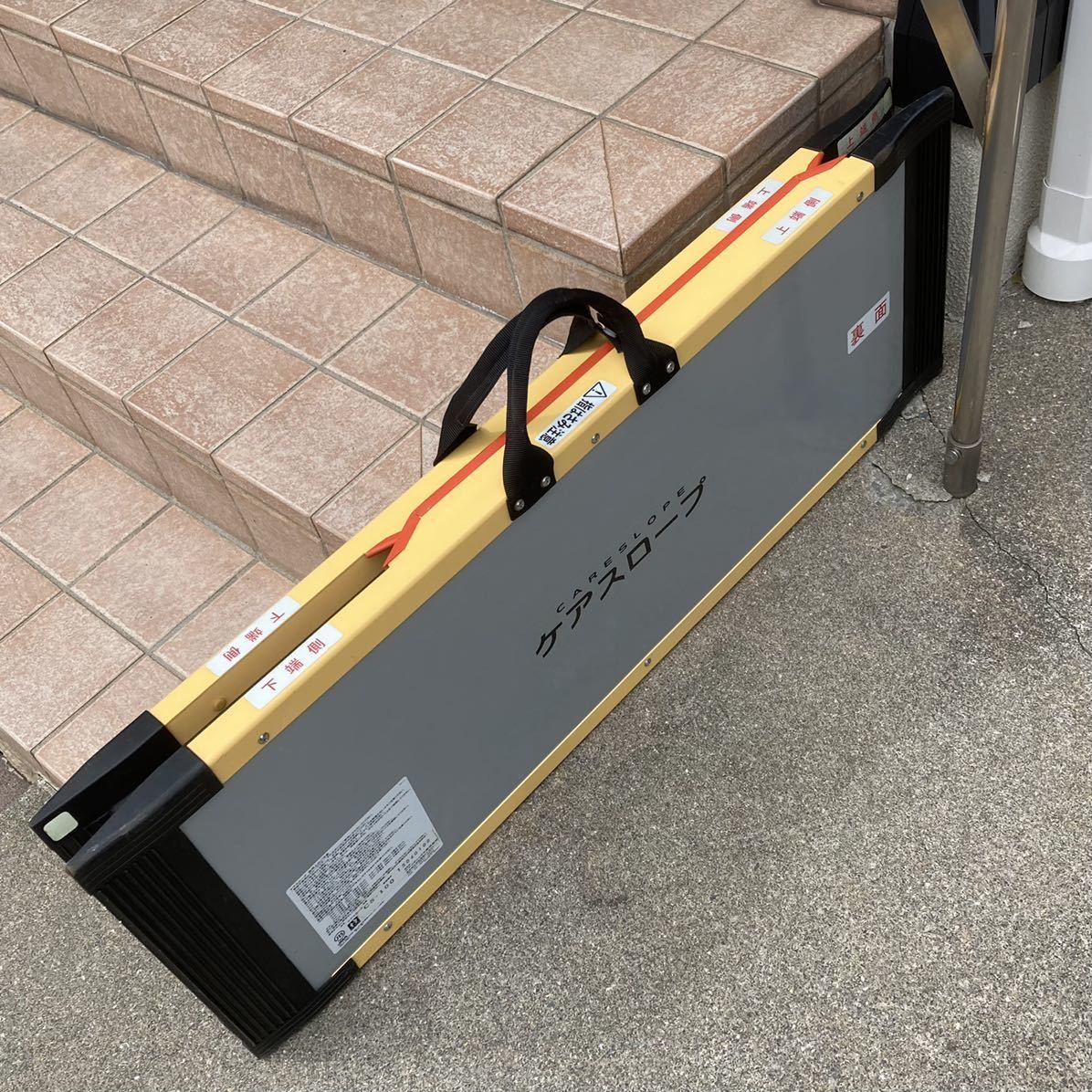 1円売切り】ケアスロープ CS-120 軽量 段差 バリアフリー 車イス用  