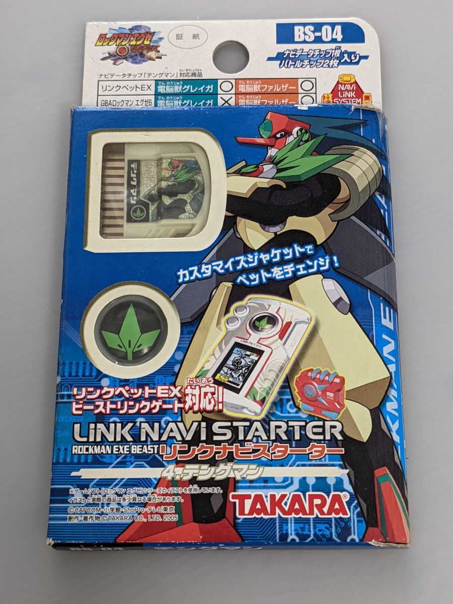 ロックマンエグゼ リンクナビスターター テングマン ロックマンエグゼ6