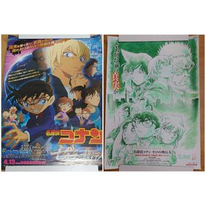 コナン ポスターのヤフオク の相場 価格を見る ヤフオク のコナン ポスターのオークション売買情報は52件が掲載されています