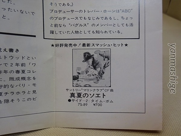 マルコム・マクラーレン DUCK ROCK 日本盤 帯・ライナーノーツ付き 