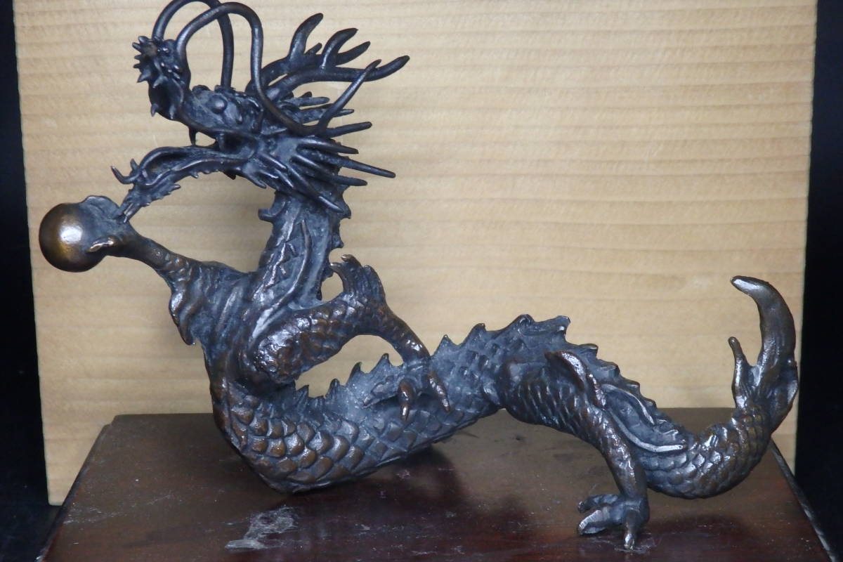置物 龍 オブジェ 台座付き 縁起物 開運 友聖龍 青銅 美術工芸 在銘 台座