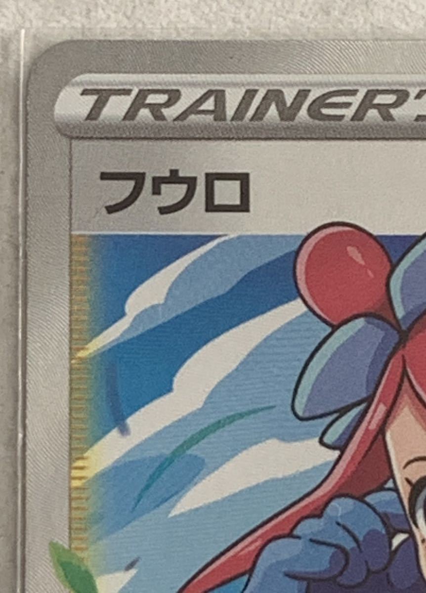 ポケモンカード フウロ ポケモンカード フウロ SR ポケモンカード