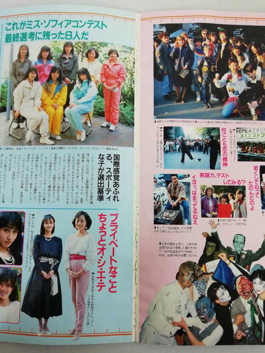 チェックメイト Checkmate - 雑誌 1985年 10冊 希少&frasl;まとめ雑誌 1985年・1986年 公式通販 Yahoo!オークション 1986年 メルカリ 西条秀樹 まとめて10冊 DCブランド最盛期 2026年最新Yahoo!オークション
